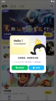 鹅盒安卓下载