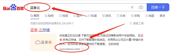 蓝奏云安卓下载