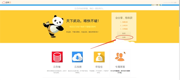 蓝奏云安卓下载