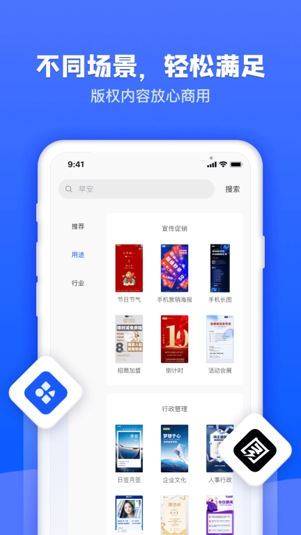 图司机app下载
