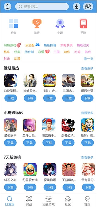 小鸡模拟器官网版下载