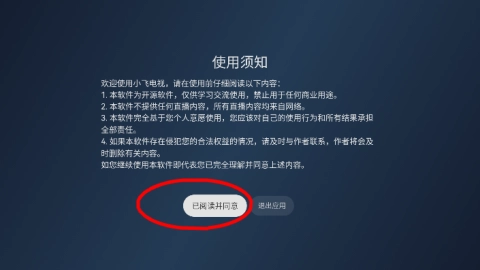 小飞电视手机版下载
