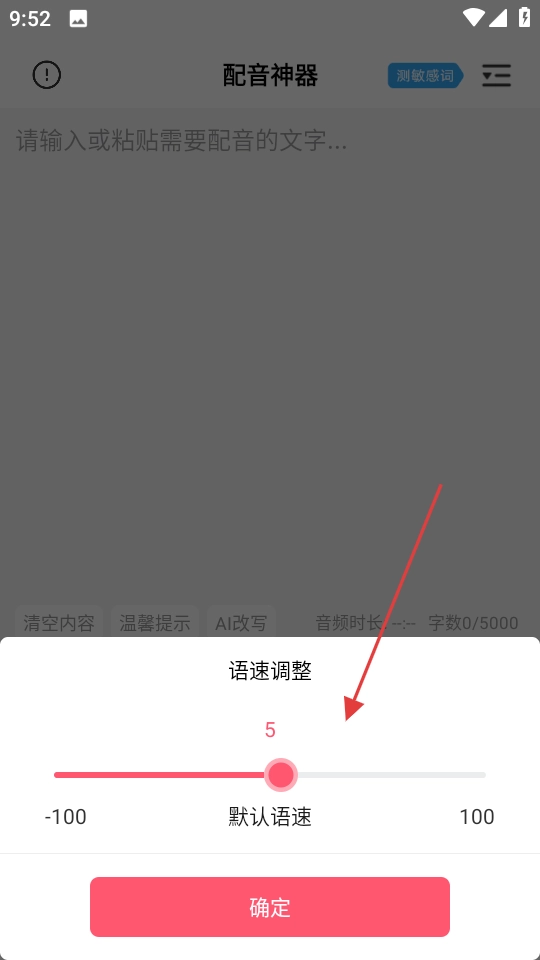 配音神器V2.2.05下载
