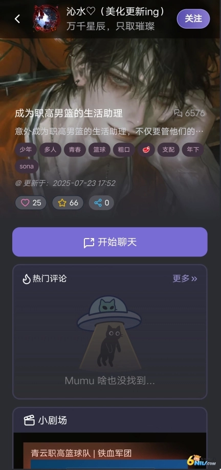 mufy官网版下载