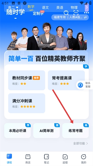 简单一百手机版下载