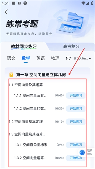 简单一百手机版下载