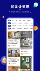 装修云课堂app下载