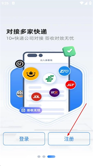 韵达超市安装下载