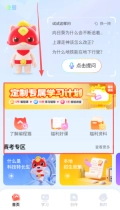 编程猫在线安卓下载