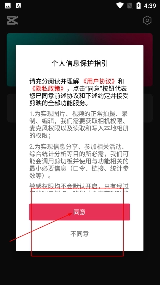 剪映安卓版下载