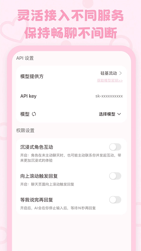 lovemo最新版下载