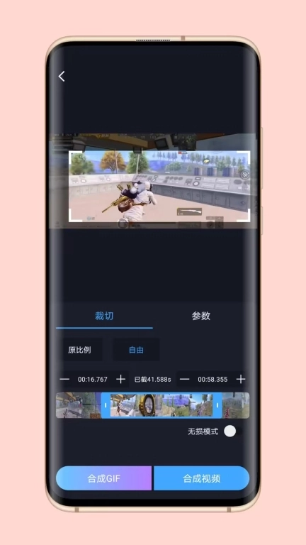 芝士录屏官方版下载