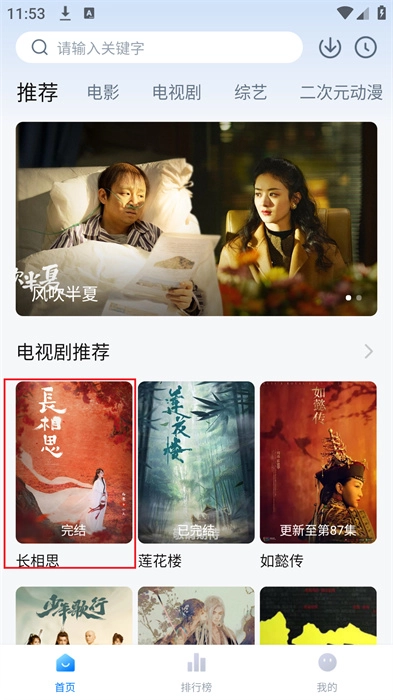 剧白白最新下载