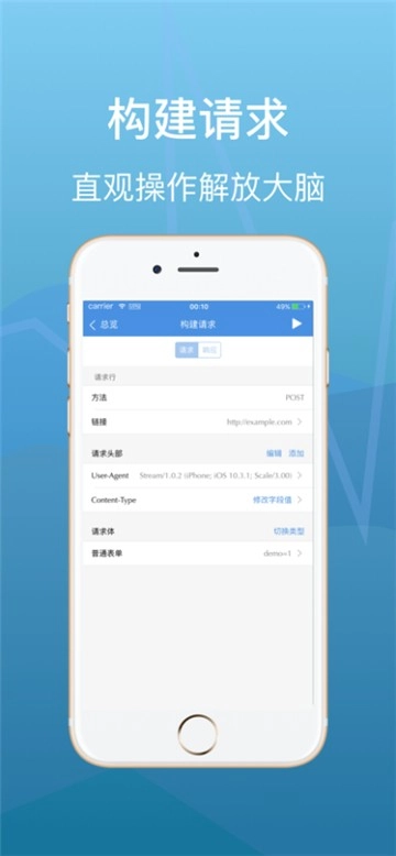 stream抓包免费下载
