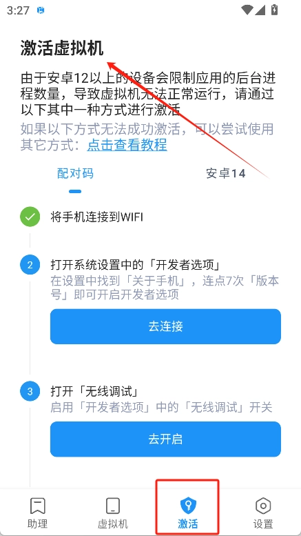 虚拟大师软件下载