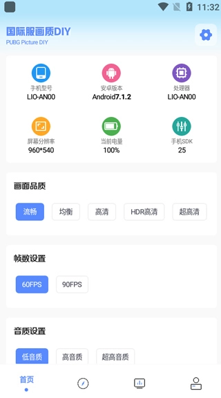 yzl工具箱手机下载