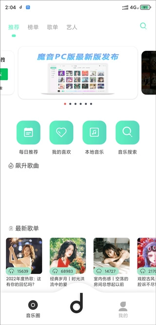 魔音morin中文版下载
