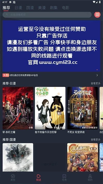 次元喵最新下载