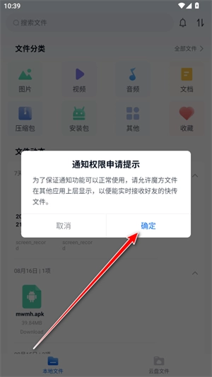 魔方文件正式版下载