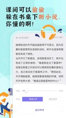 饭团看书pro安装包下载