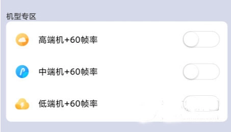 画质大师120帧正式版下载