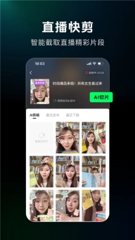 闪剪中文版下载