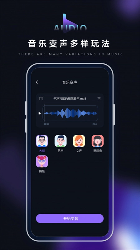 音乐转换器官方版下载