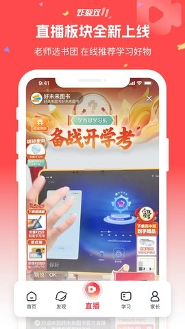 好未来图书中文版下载