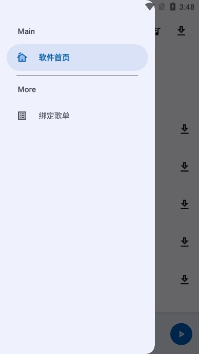 猴哥音乐中文版下载