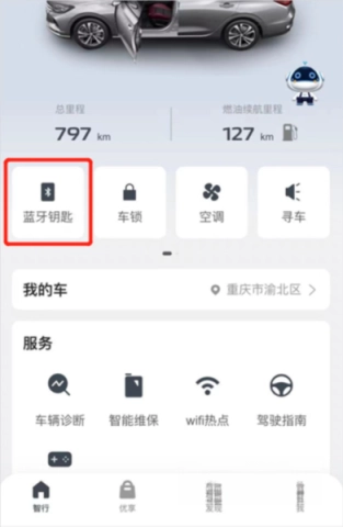 智慧云控官网版下载