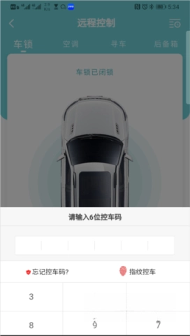 智慧云控官网版下载