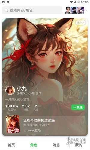 造梦次元手机版下载
