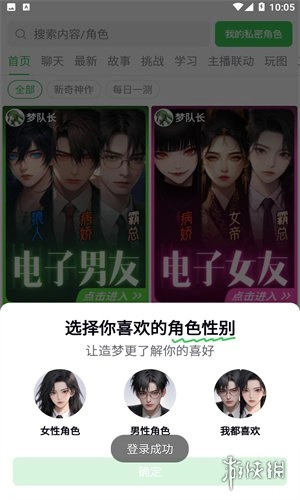造梦次元手机版下载