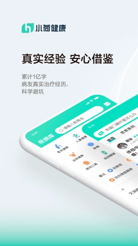 小荷健康安卓下载