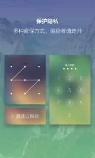 闪电锁屏中文版下载