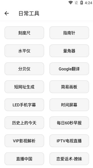 宇宙工具箱完整版下载