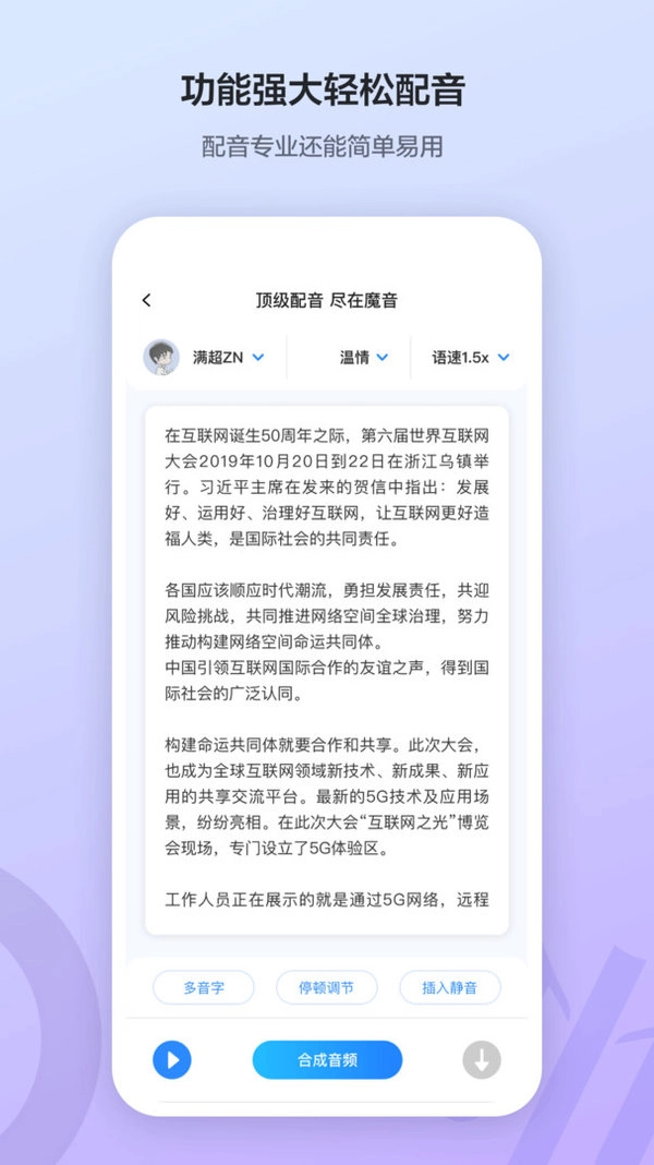 魔音工坊手机版下载