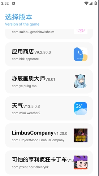 亦辰画质助手软件下载