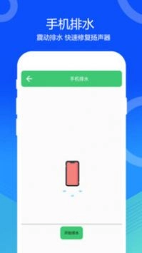 一键清灰免费版下载