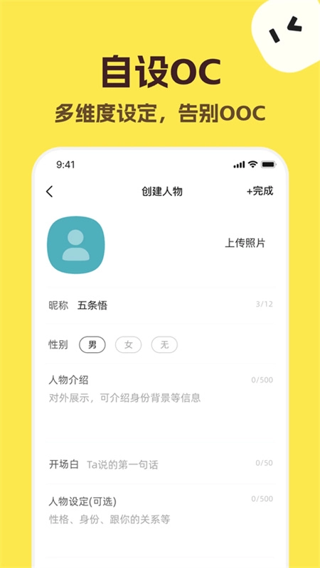 TalkMaker截圖1