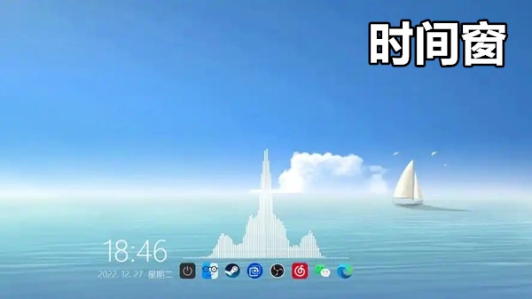 时间窗