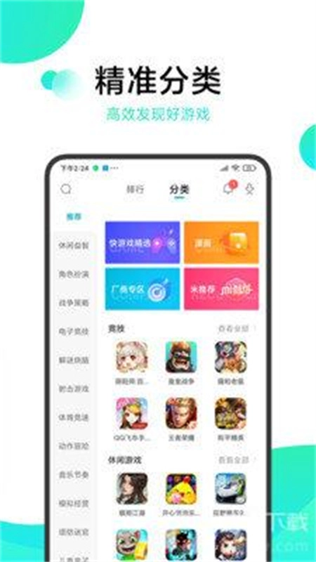 冷月白狐游戏盒子1