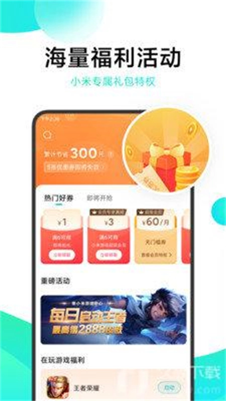 冷月白狐游戏盒子3