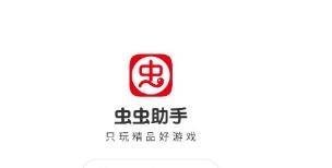 虫虫助手