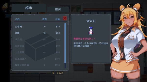 我是公寓管理员冷狐汉化版3