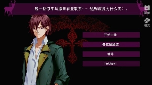 死亡编码背叛者游戏下载