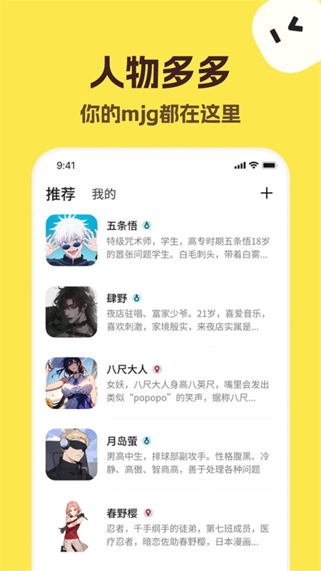 TalkMaker截圖3