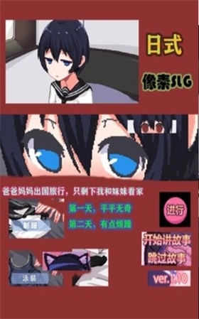 和妹妹两个人看家汉化版1