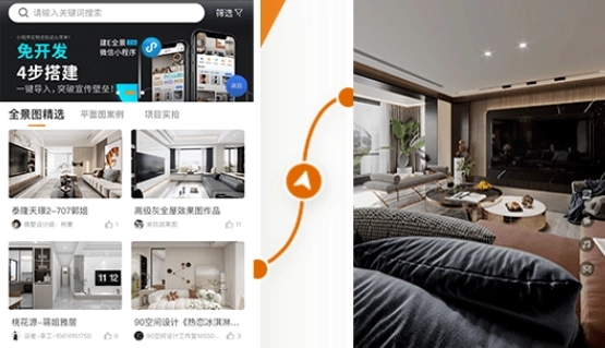 建E网室内设计网-建E网全景app官方版/官网最新版-建E网app下载大全