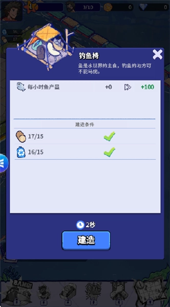 疯狂水世界官方版图1